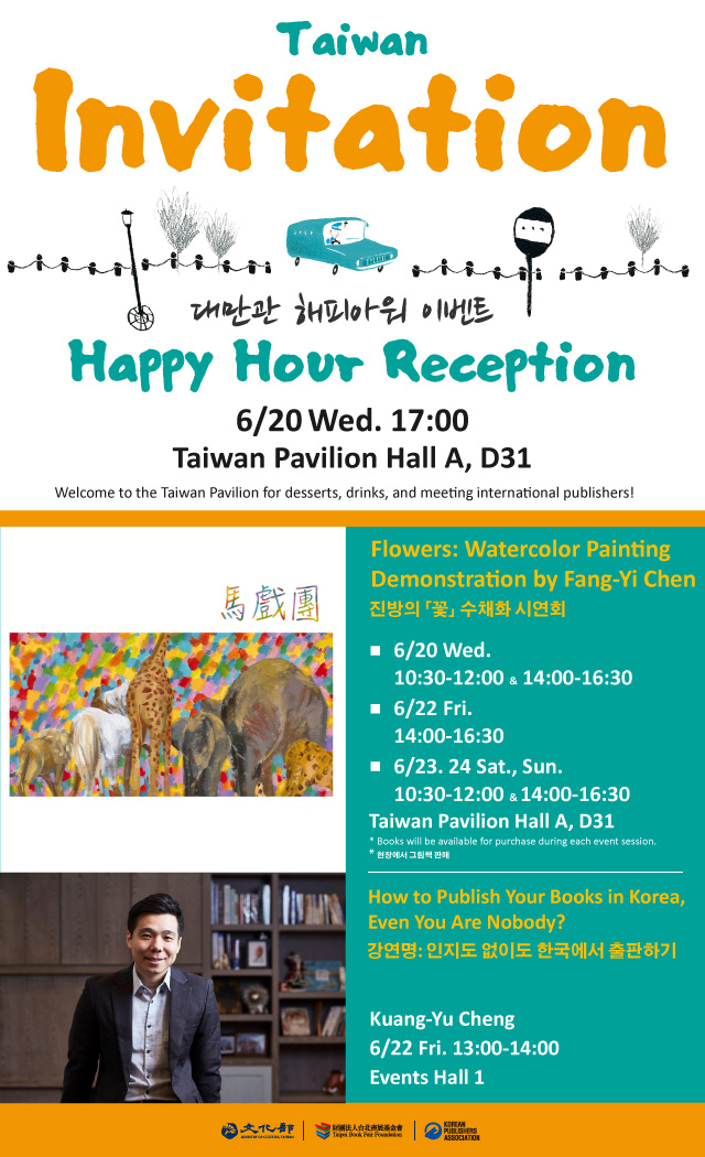 Taiwan Pavilion at 2018 SIBF! Welcome to our reception on Jun. 20!